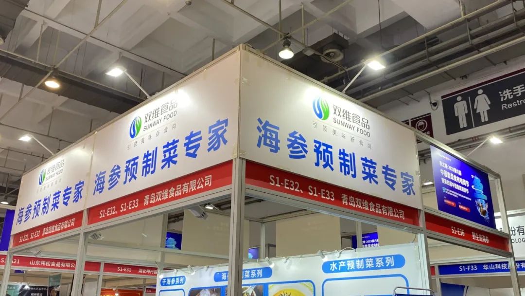 雙維食品|精彩亮相青島食材展！