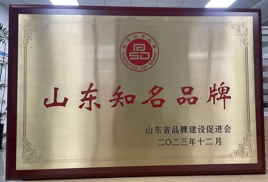 “山東知名品牌”|青島雙維食品再獲殊榮